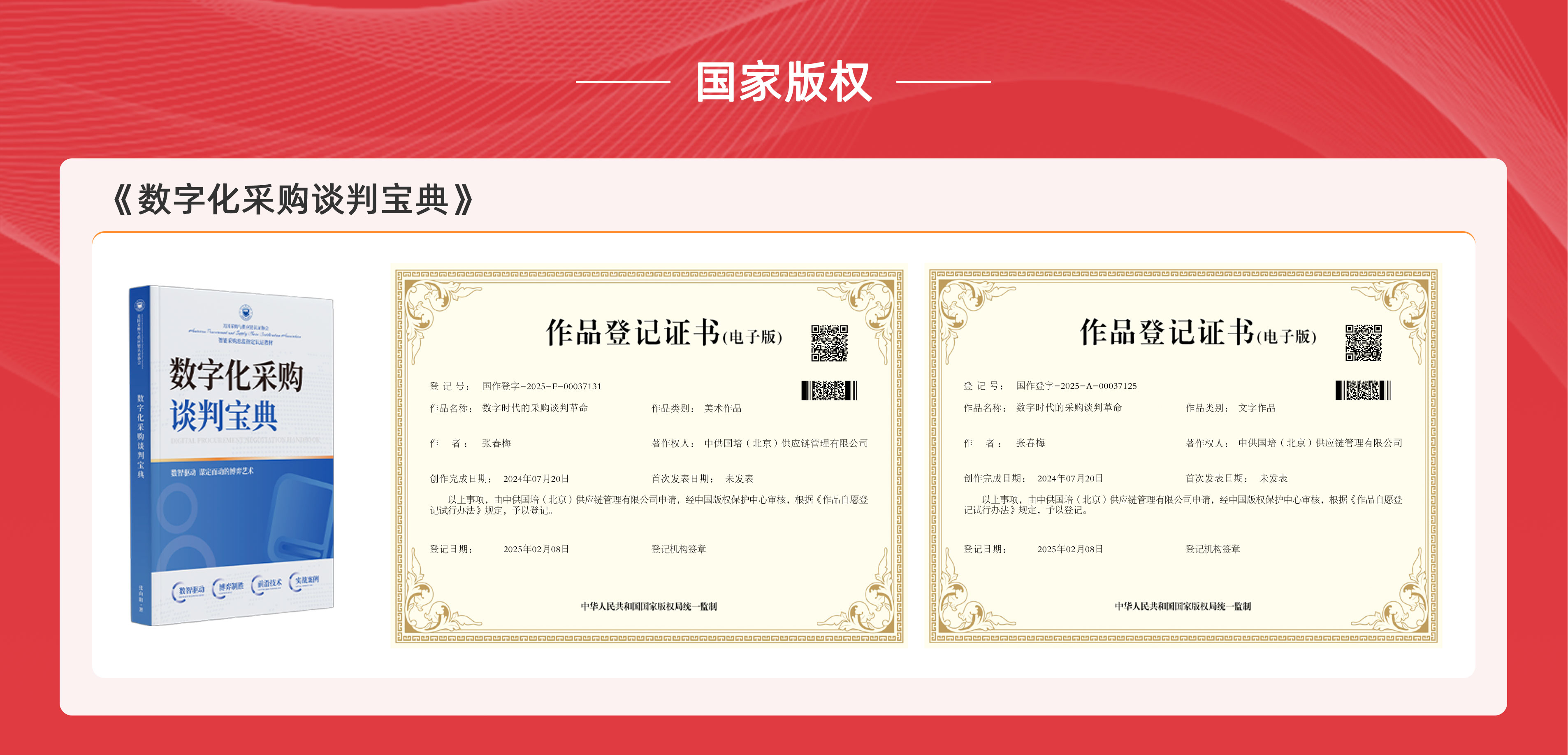 国家版权
