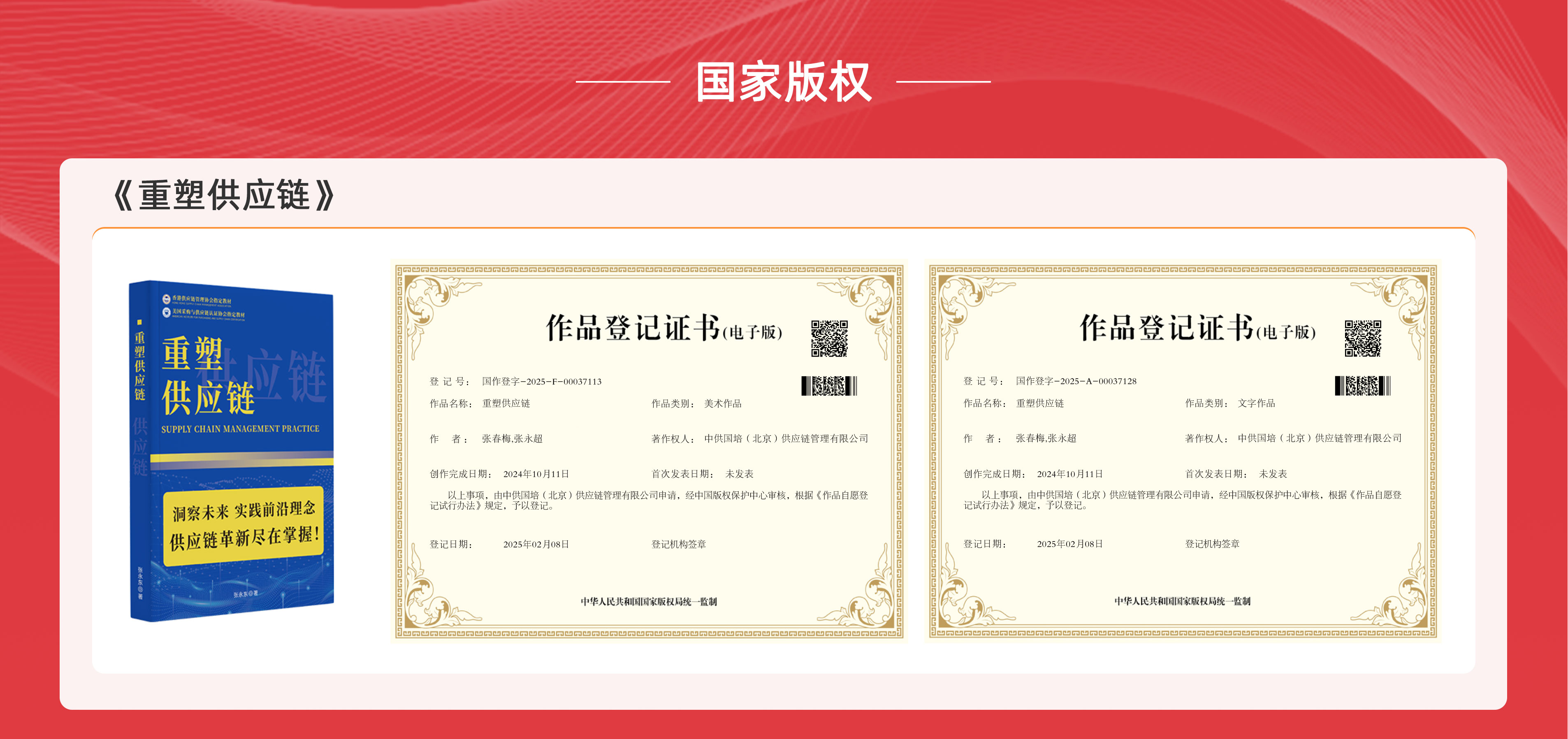 国家版权